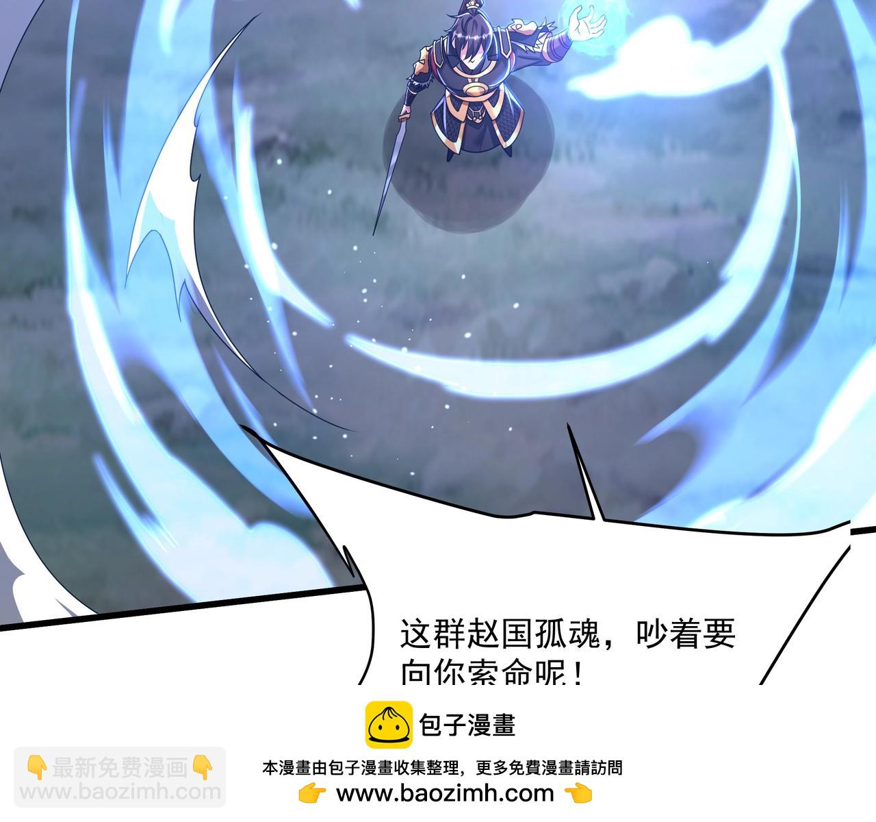 第148话 杀神白起降临！再度屠杀赵人！53