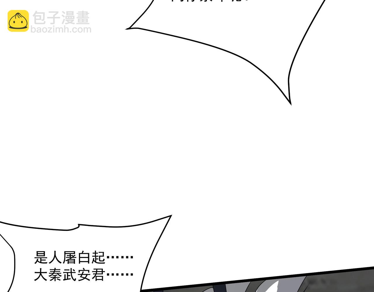 第148话 杀神白起降临！再度屠杀赵人！54