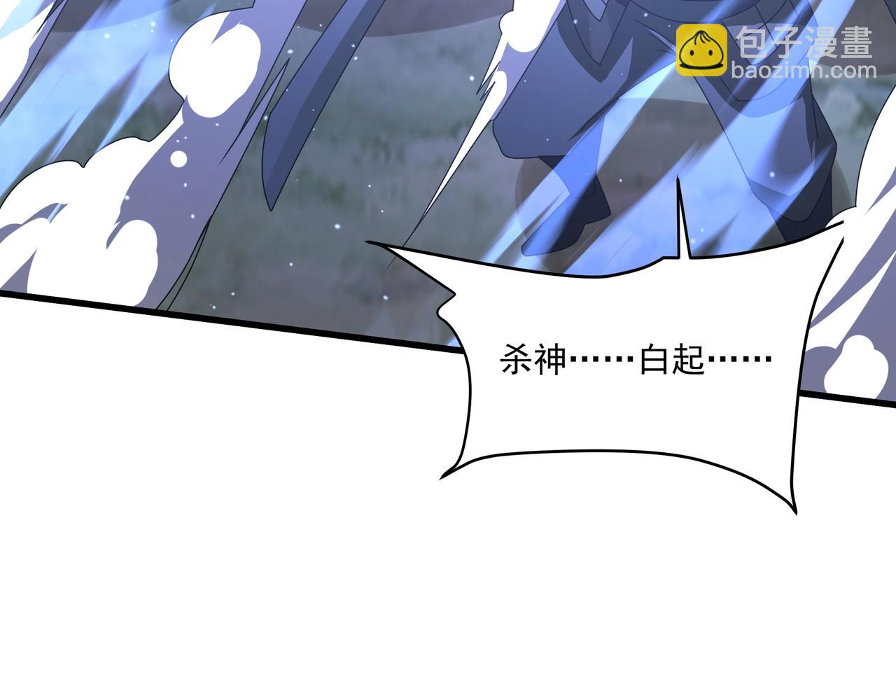 第148话 杀神白起降临！再度屠杀赵人！56