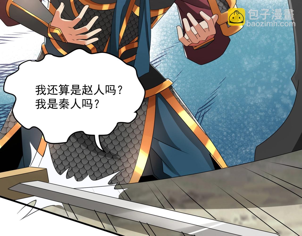 第148话 杀神白起降临！再度屠杀赵人！6