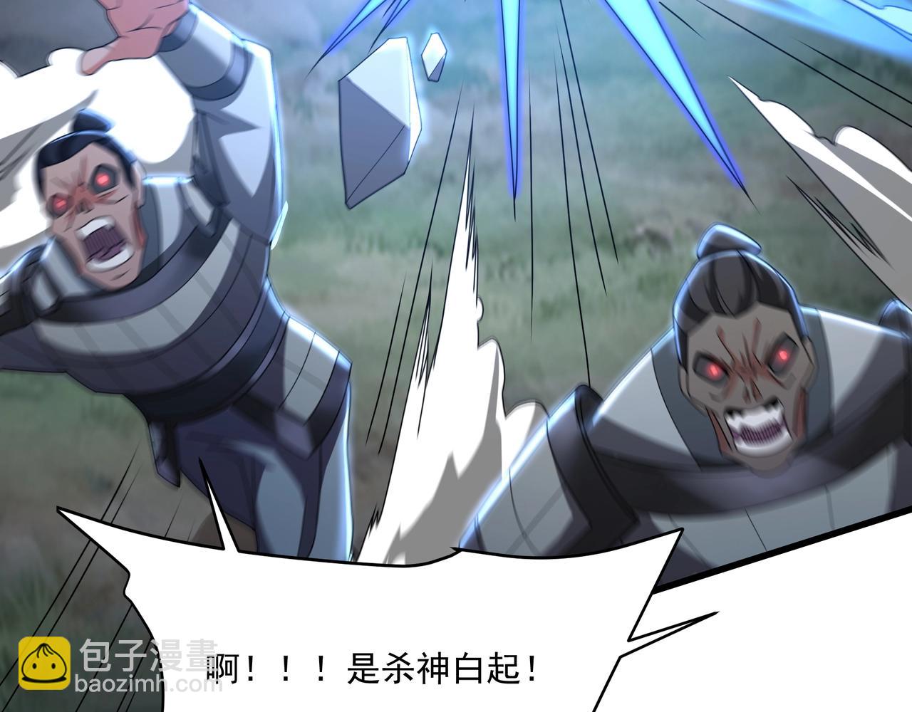 第148话 杀神白起降临！再度屠杀赵人！61