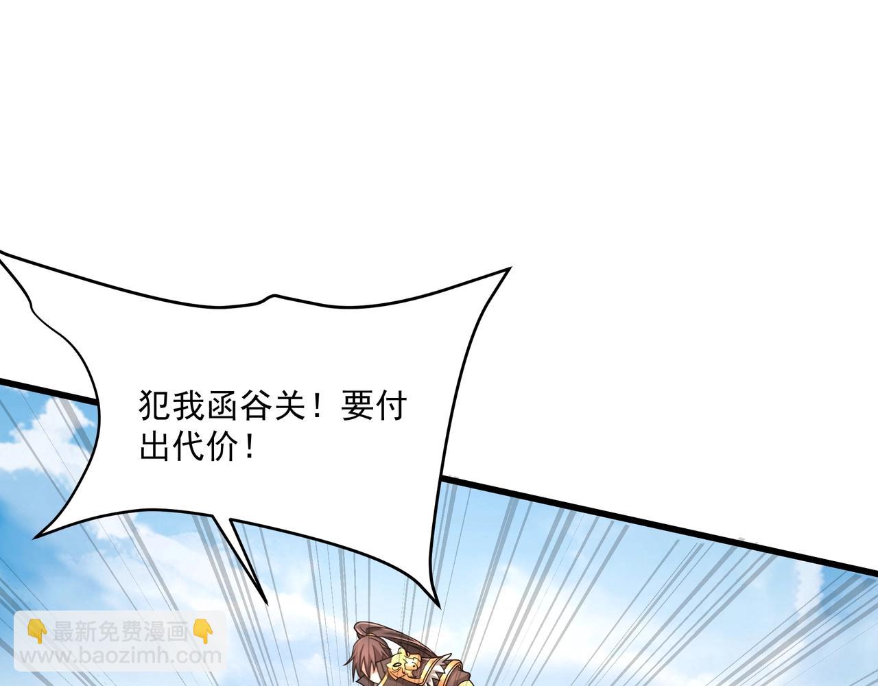 第148话 杀神白起降临！再度屠杀赵人！77