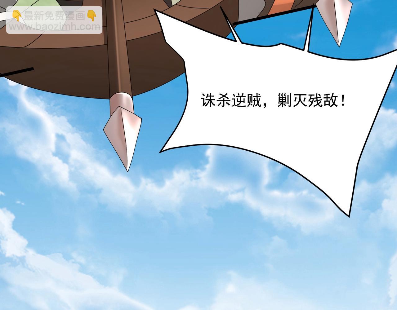 第148话 杀神白起降临！再度屠杀赵人！86