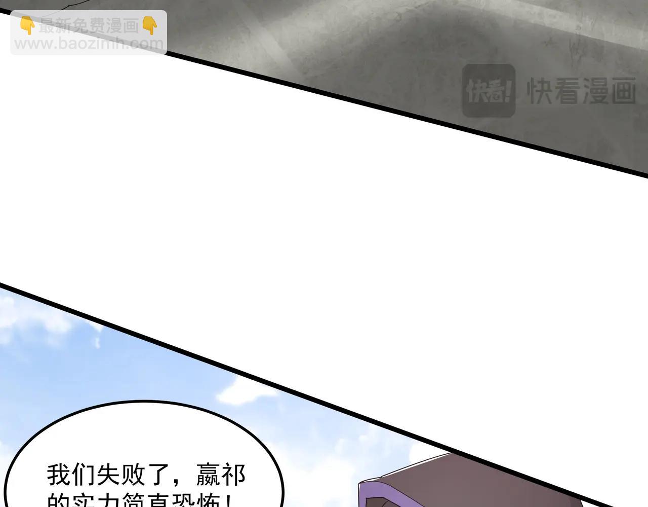 第148话 杀神白起降临！再度屠杀赵人！91