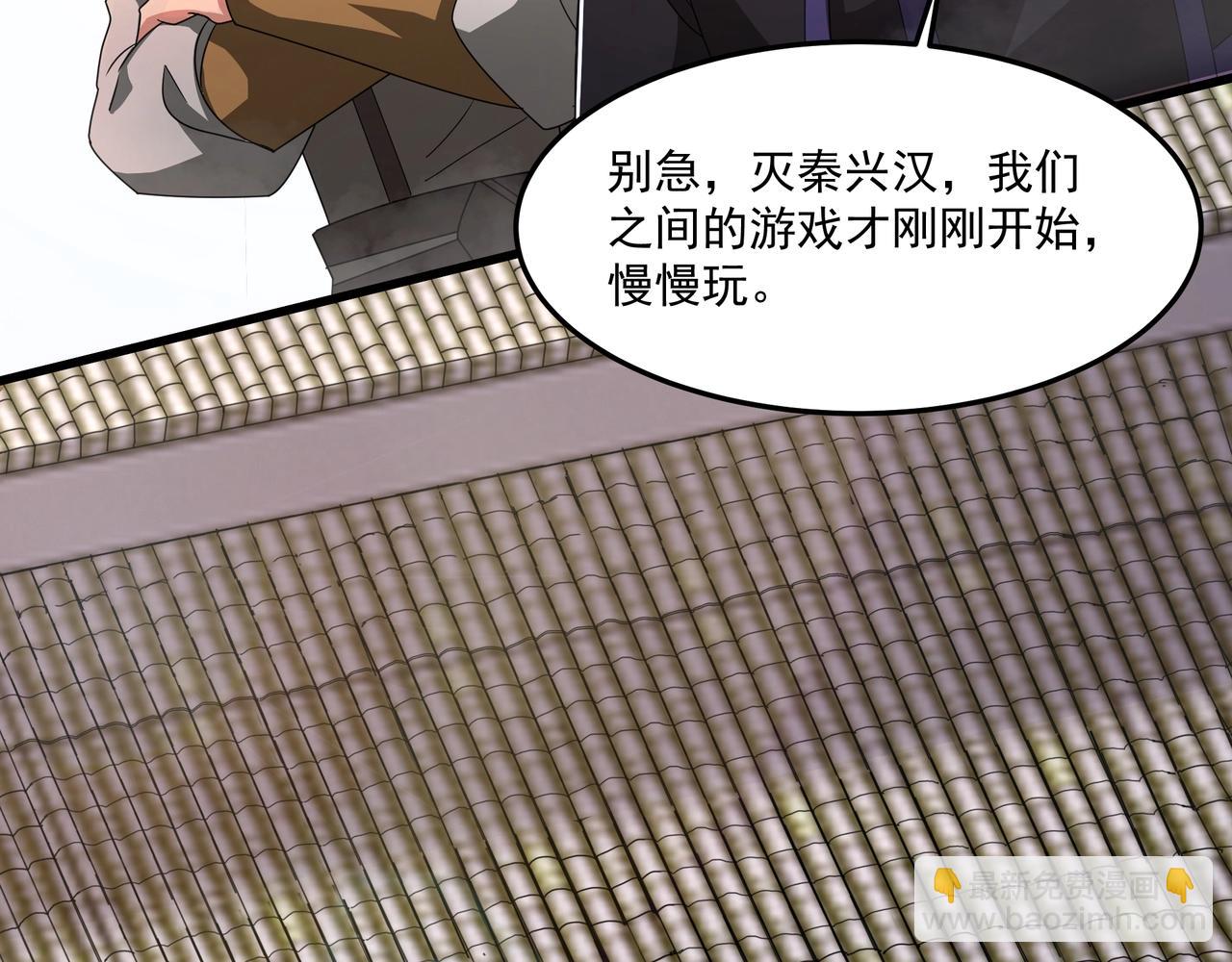 第148话 杀神白起降临！再度屠杀赵人！93