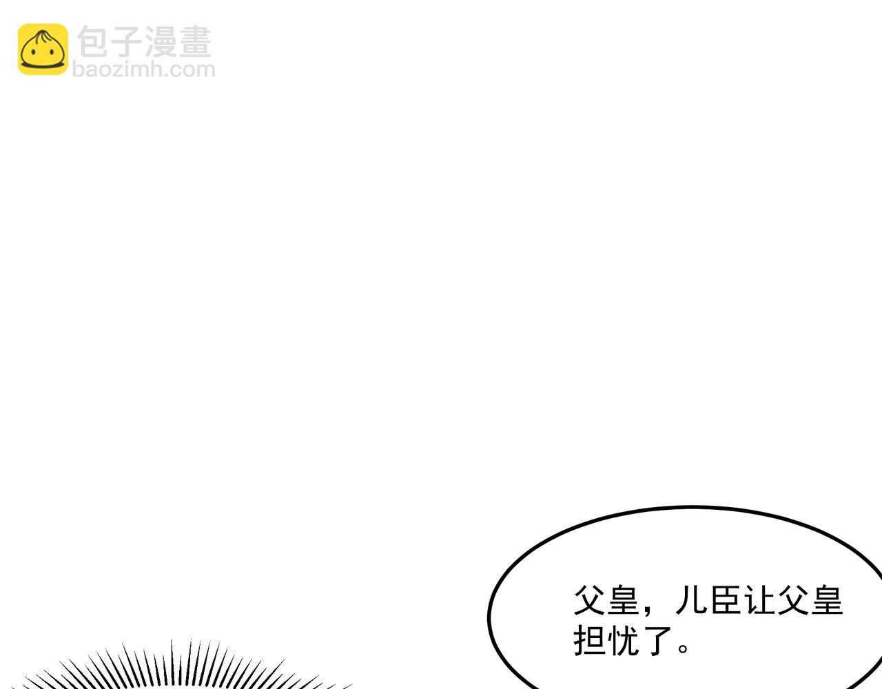 第148话 杀神白起降临！再度屠杀赵人！97