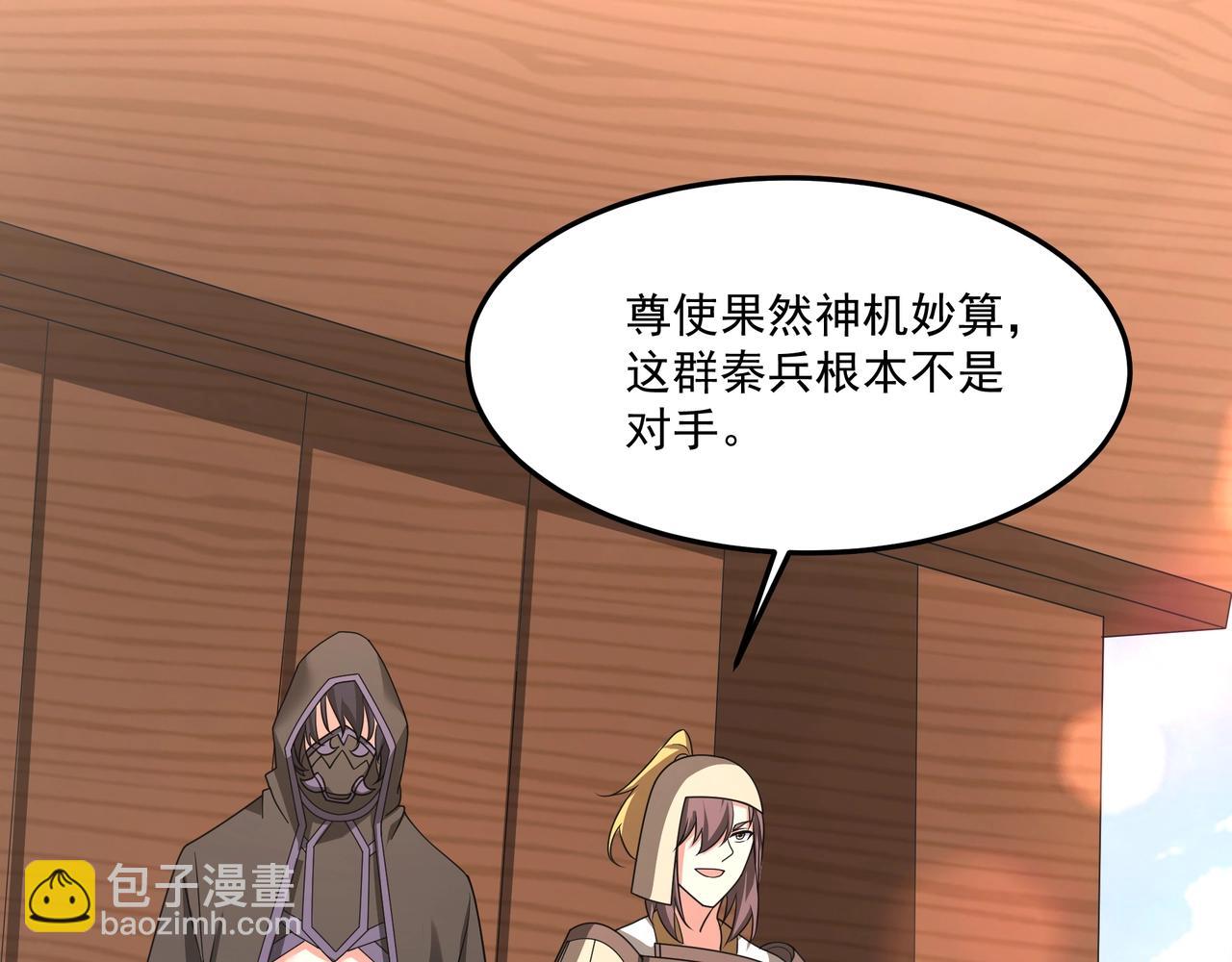 第149话 邪马台妖人侵扰我大秦沿海！100