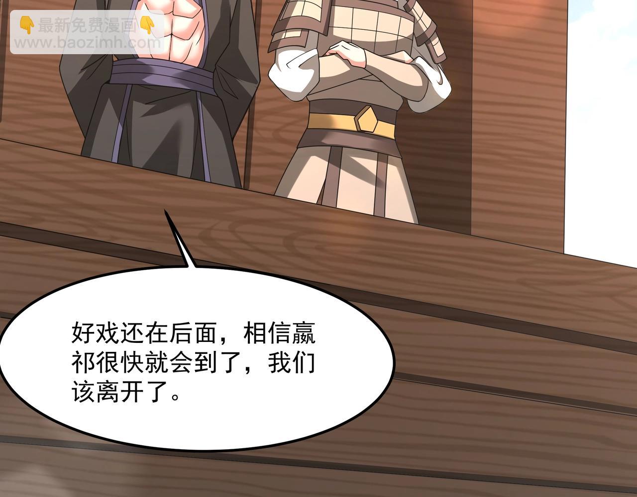 第149话 邪马台妖人侵扰我大秦沿海！105