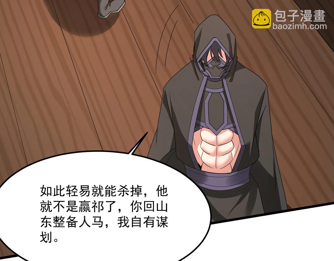 第149话 邪马台妖人侵扰我大秦沿海！108
