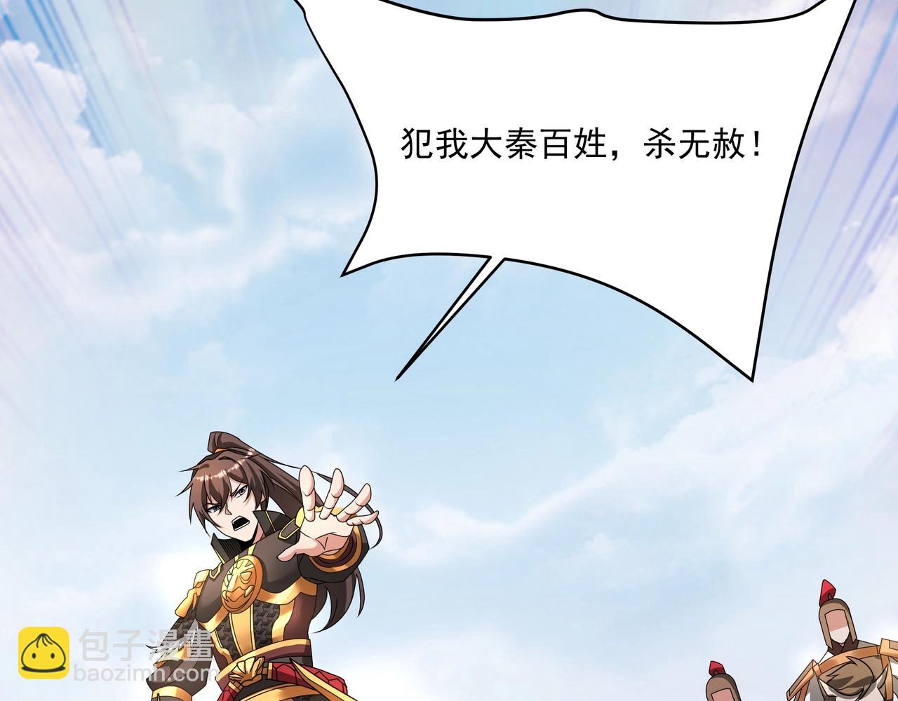 第149话 邪马台妖人侵扰我大秦沿海！128