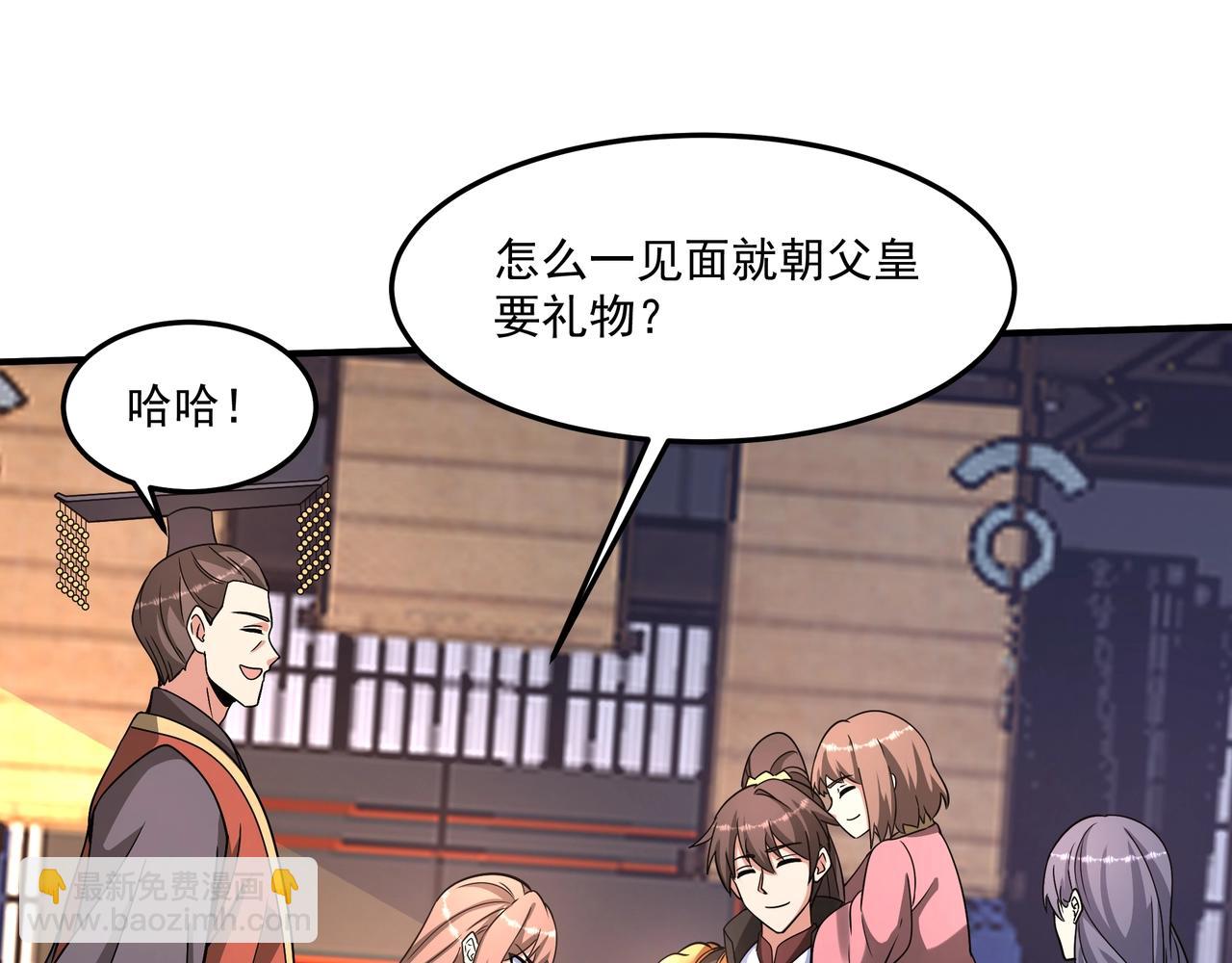 第149话 邪马台妖人侵扰我大秦沿海！13