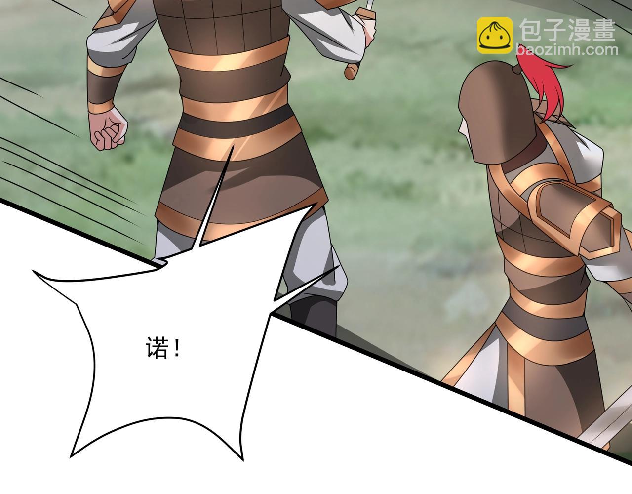 第149话 邪马台妖人侵扰我大秦沿海！133
