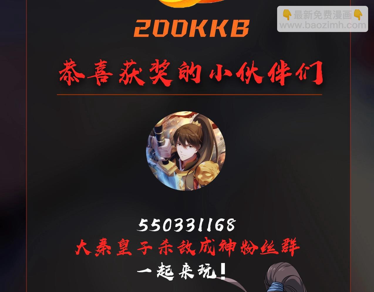 第149话 邪马台妖人侵扰我大秦沿海！140