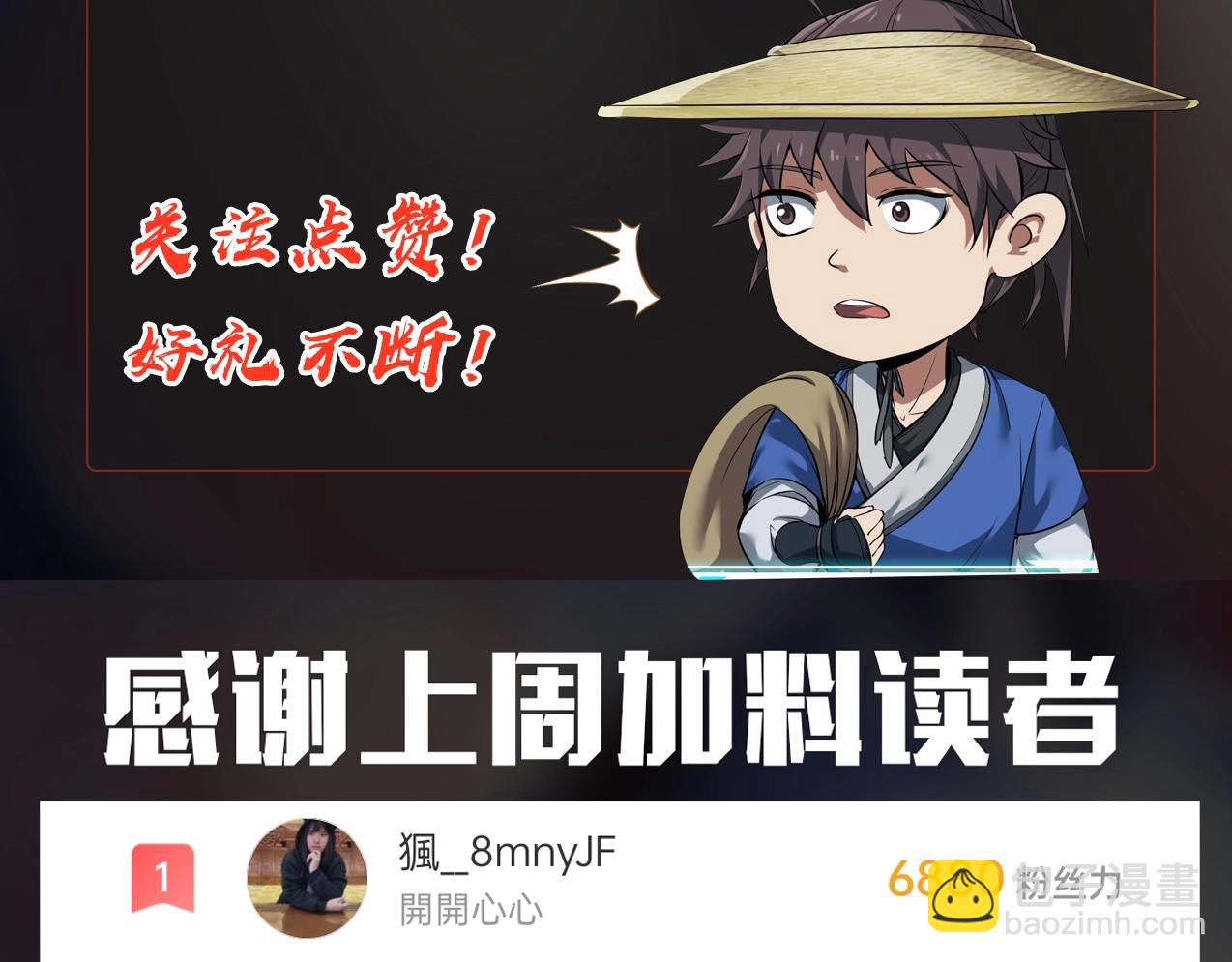 第149话 邪马台妖人侵扰我大秦沿海！141