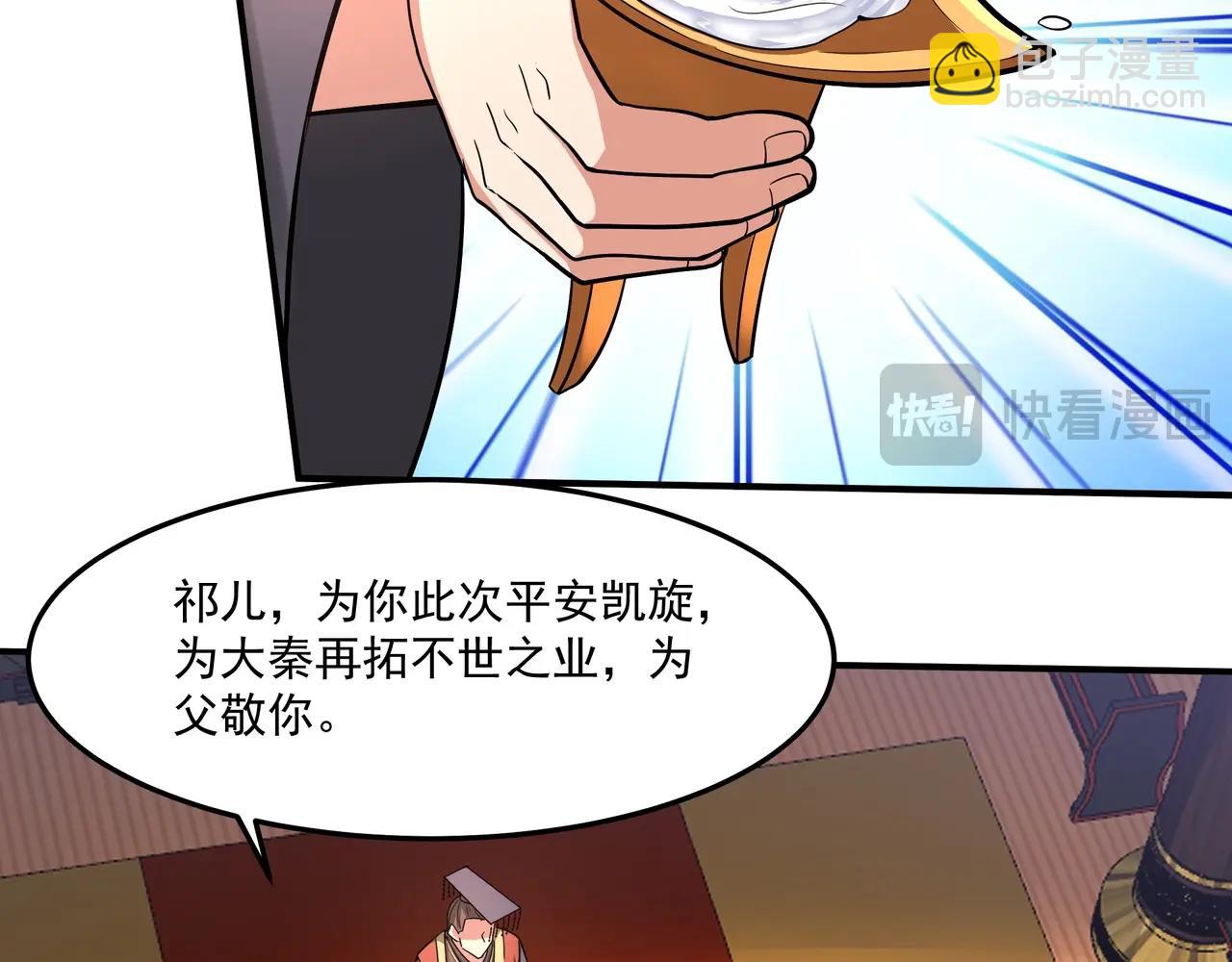 第149话 邪马台妖人侵扰我大秦沿海！17