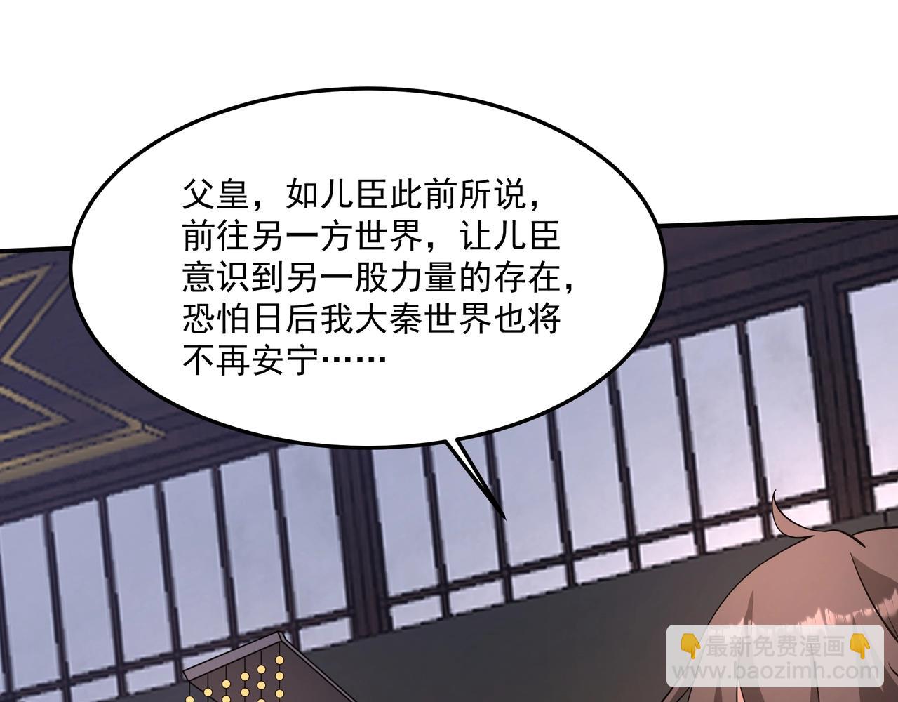 第149话 邪马台妖人侵扰我大秦沿海！20