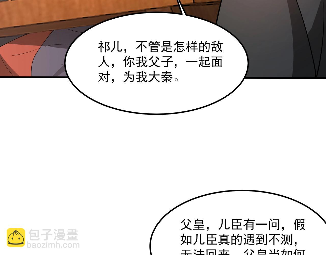 第149话 邪马台妖人侵扰我大秦沿海！22