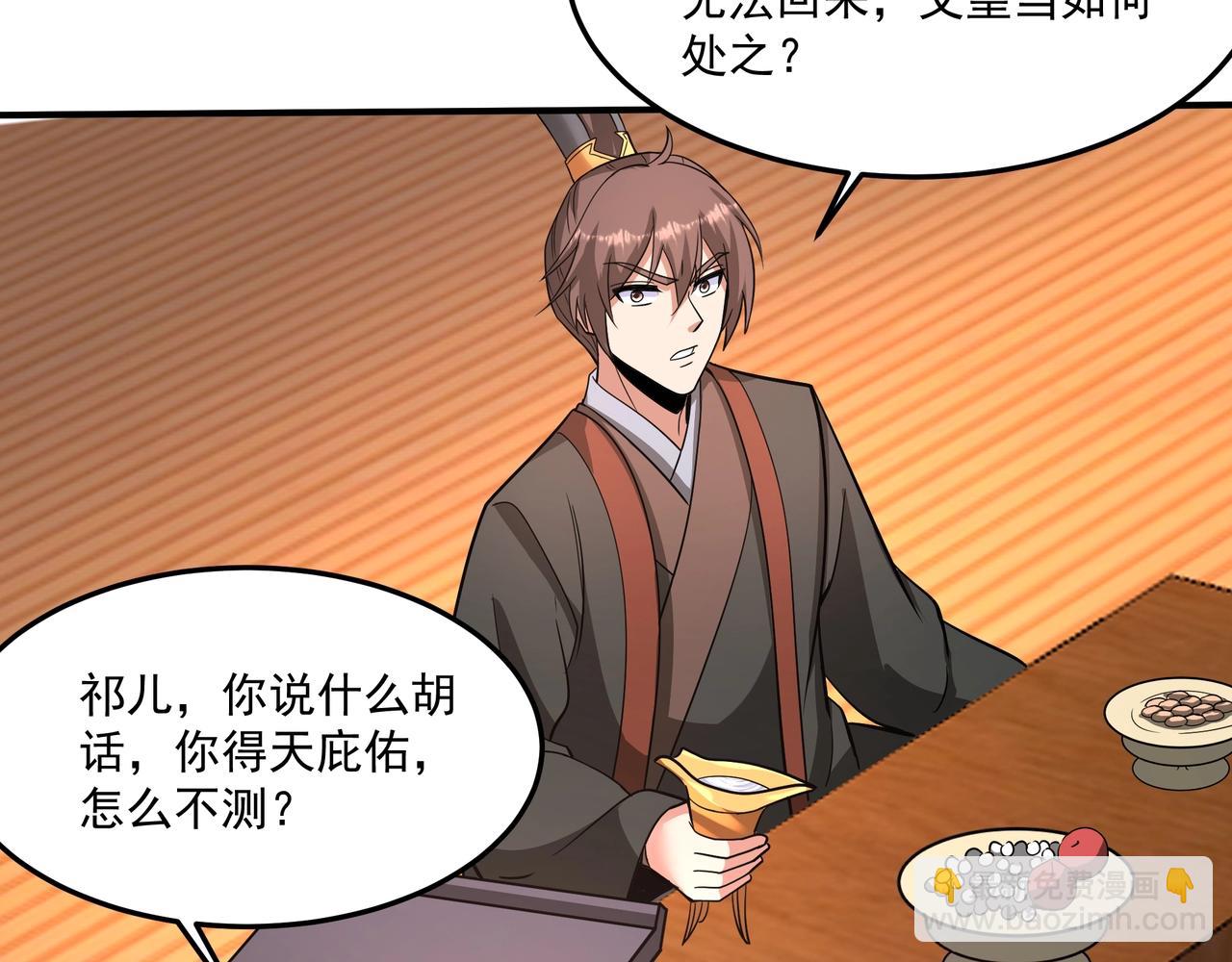 第149话 邪马台妖人侵扰我大秦沿海！23