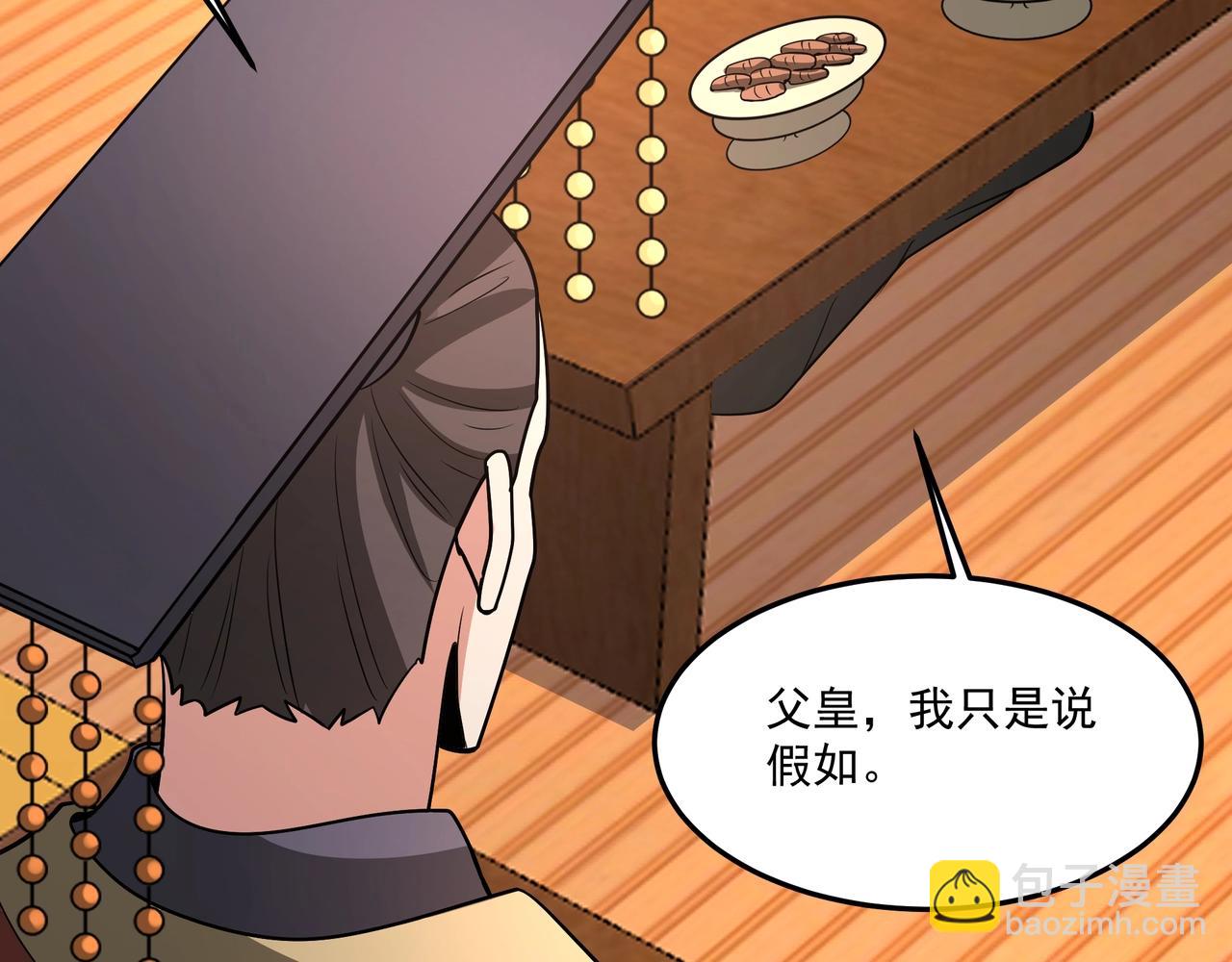 第149话 邪马台妖人侵扰我大秦沿海！24