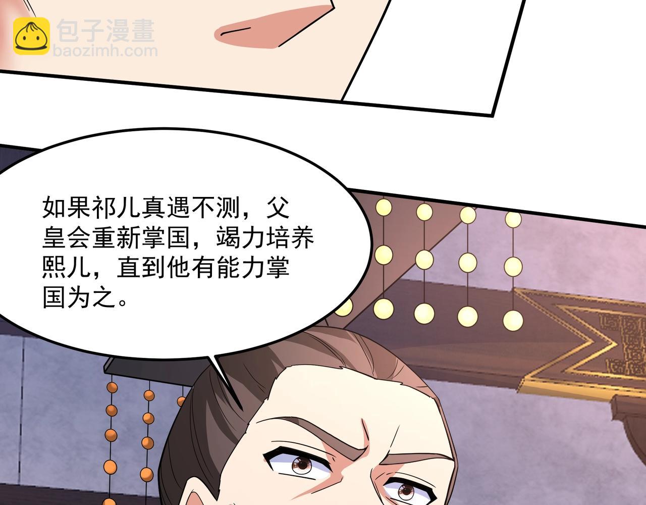 第149话 邪马台妖人侵扰我大秦沿海！27