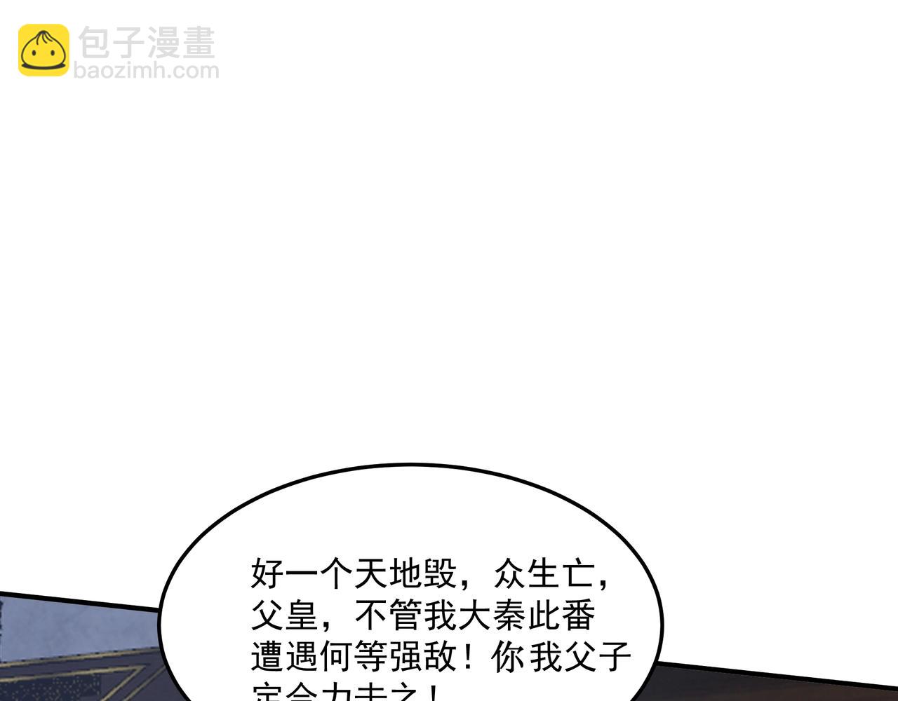 第149话 邪马台妖人侵扰我大秦沿海！30
