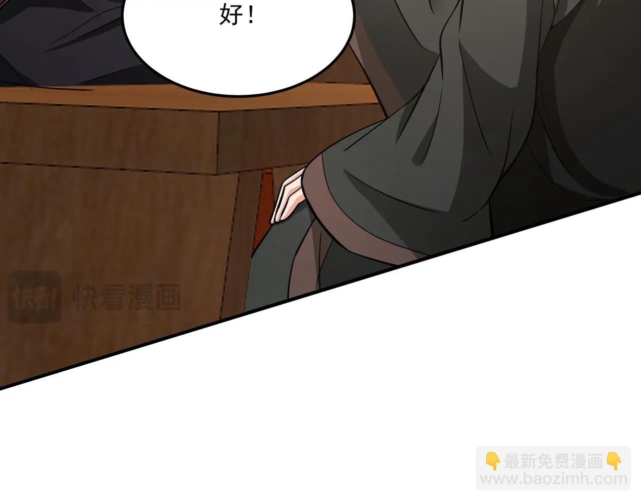 第149话 邪马台妖人侵扰我大秦沿海！32