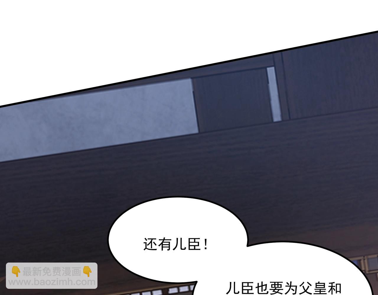 第149话 邪马台妖人侵扰我大秦沿海！34
