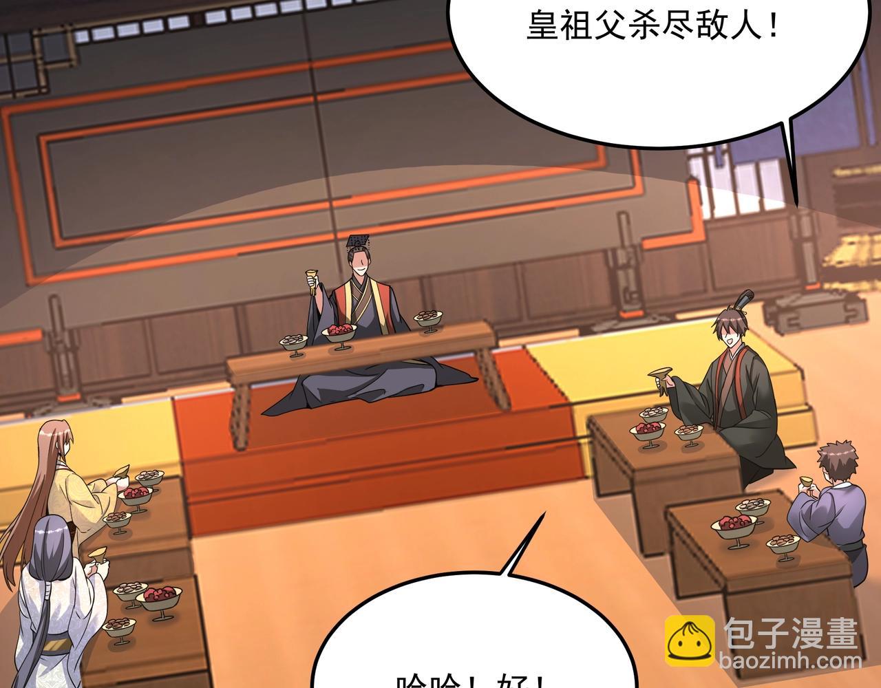 第149话 邪马台妖人侵扰我大秦沿海！35