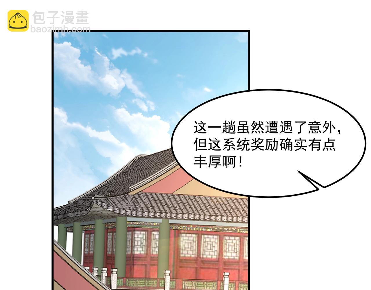 第149话 邪马台妖人侵扰我大秦沿海！38