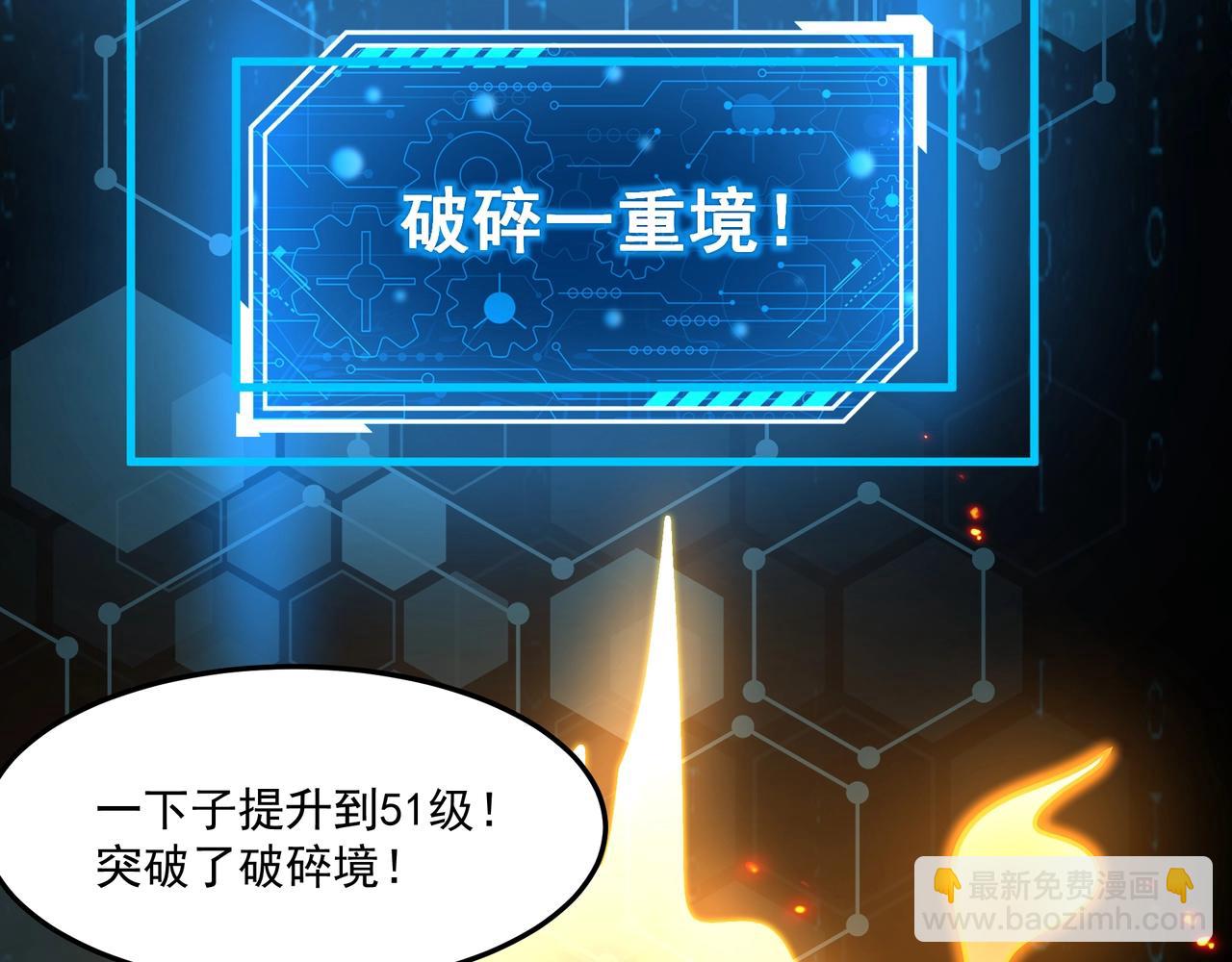 第149话 邪马台妖人侵扰我大秦沿海！41