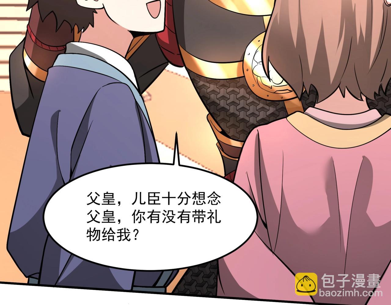 第149话 邪马台妖人侵扰我大秦沿海！5