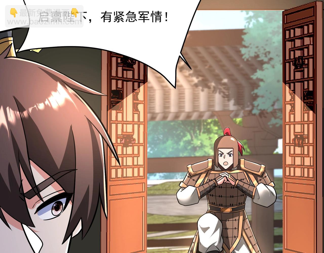 第149话 邪马台妖人侵扰我大秦沿海！57