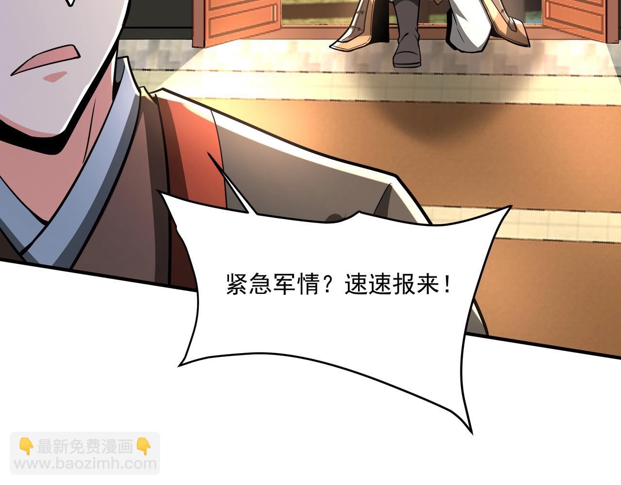 第149话 邪马台妖人侵扰我大秦沿海！58