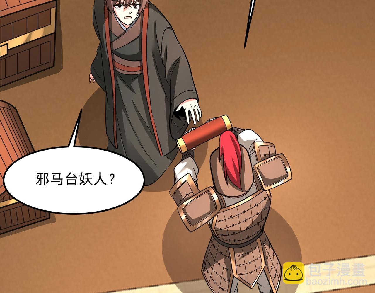 第149话 邪马台妖人侵扰我大秦沿海！60