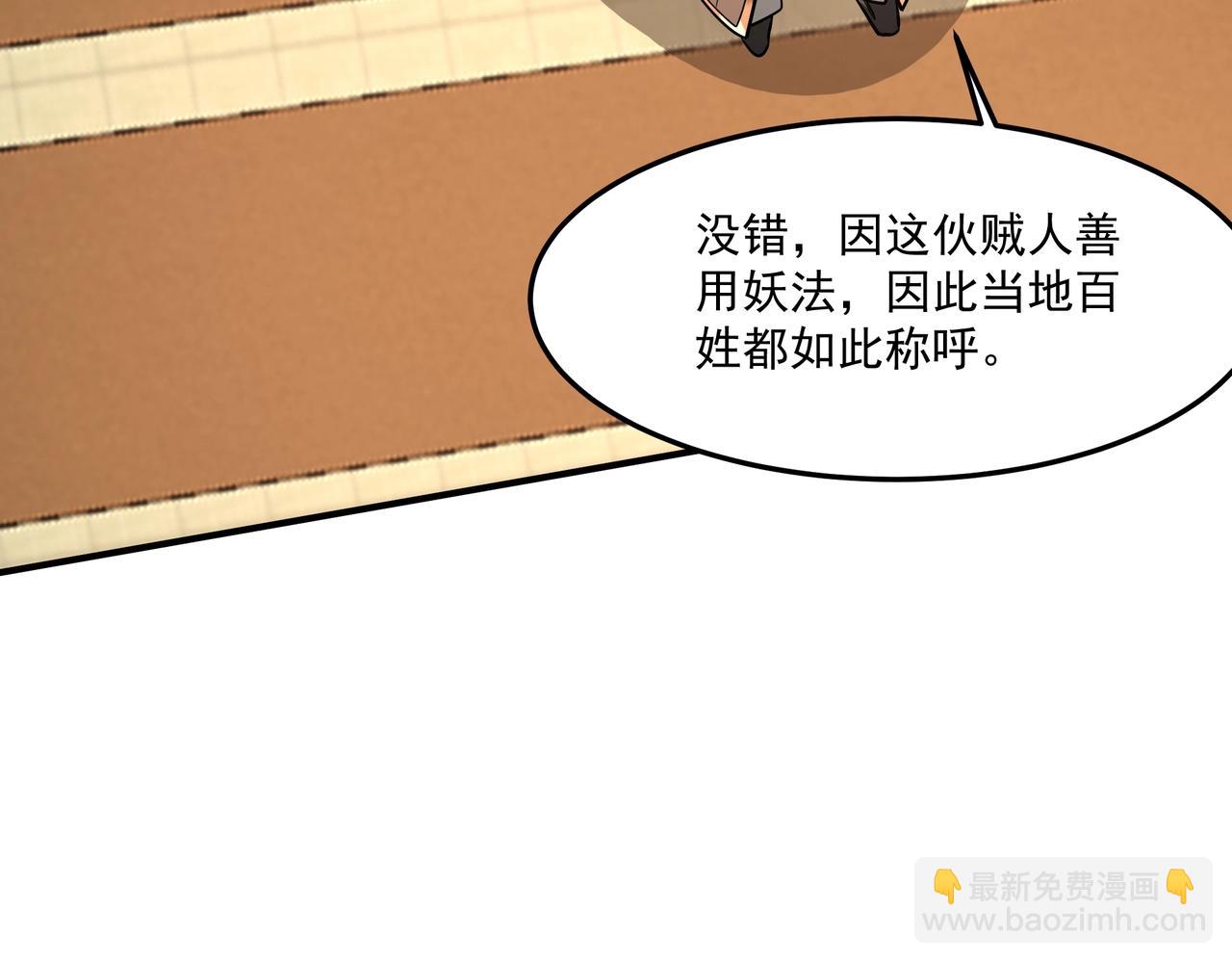 第149话 邪马台妖人侵扰我大秦沿海！61