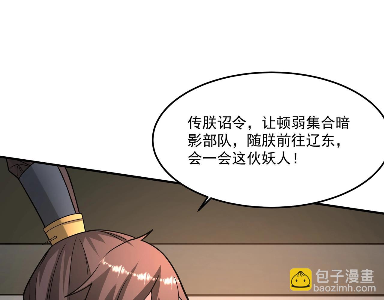 第149话 邪马台妖人侵扰我大秦沿海！62