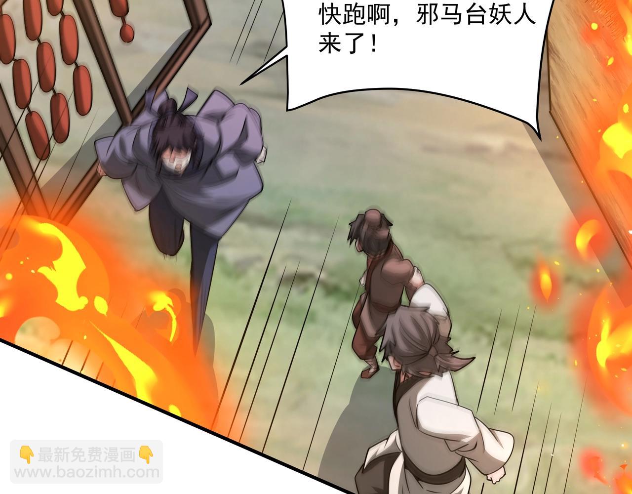 第149话 邪马台妖人侵扰我大秦沿海！69