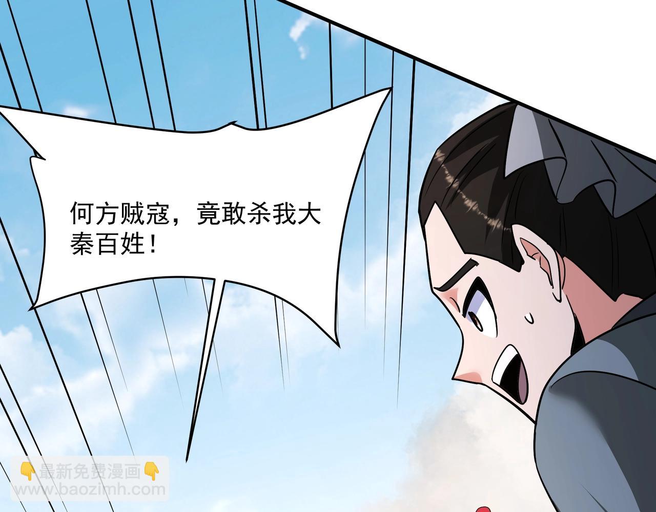第149话 邪马台妖人侵扰我大秦沿海！71
