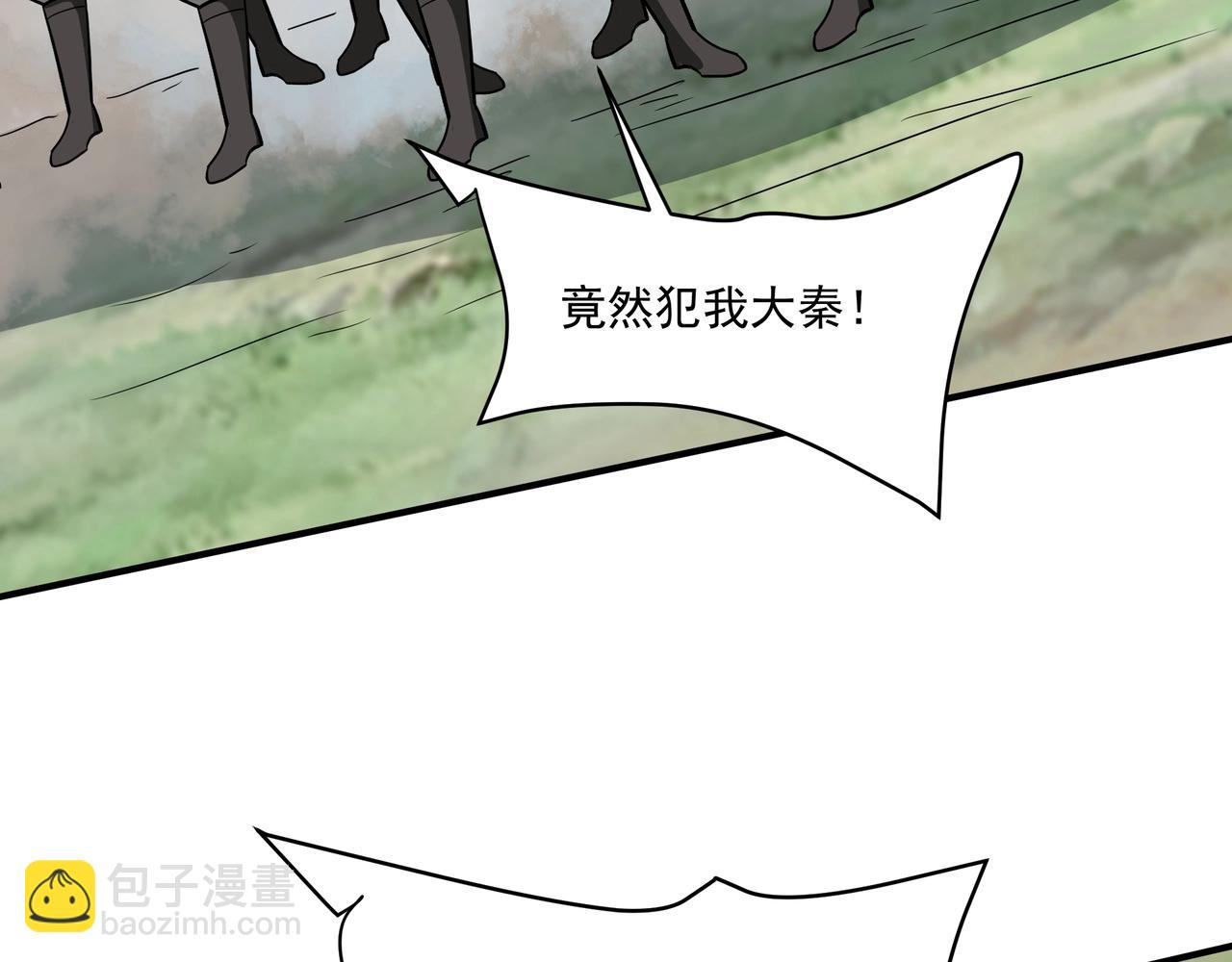 第149话 邪马台妖人侵扰我大秦沿海！73