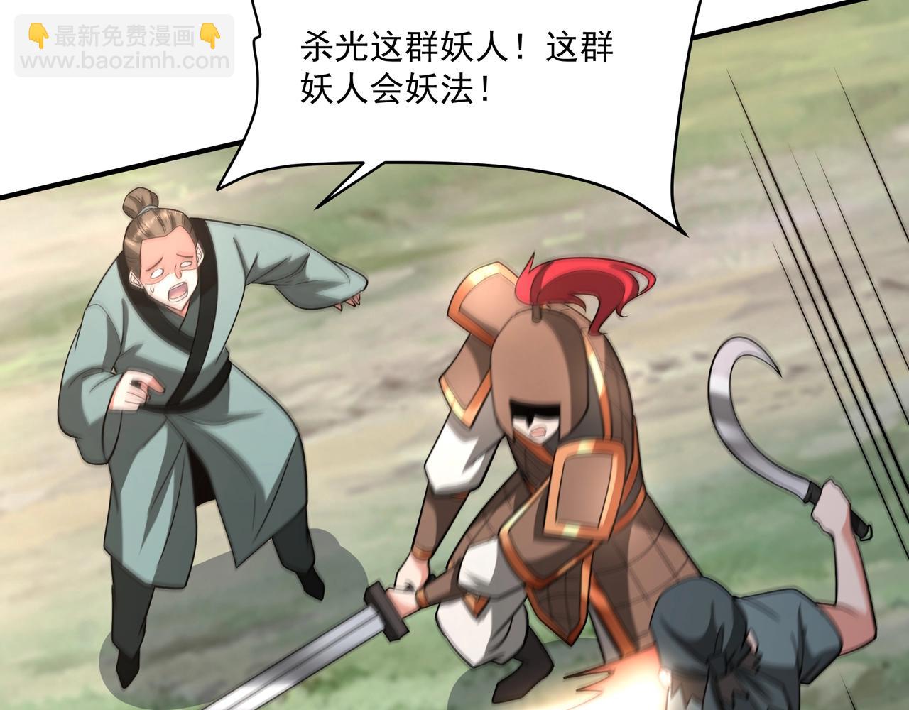第149话 邪马台妖人侵扰我大秦沿海！74