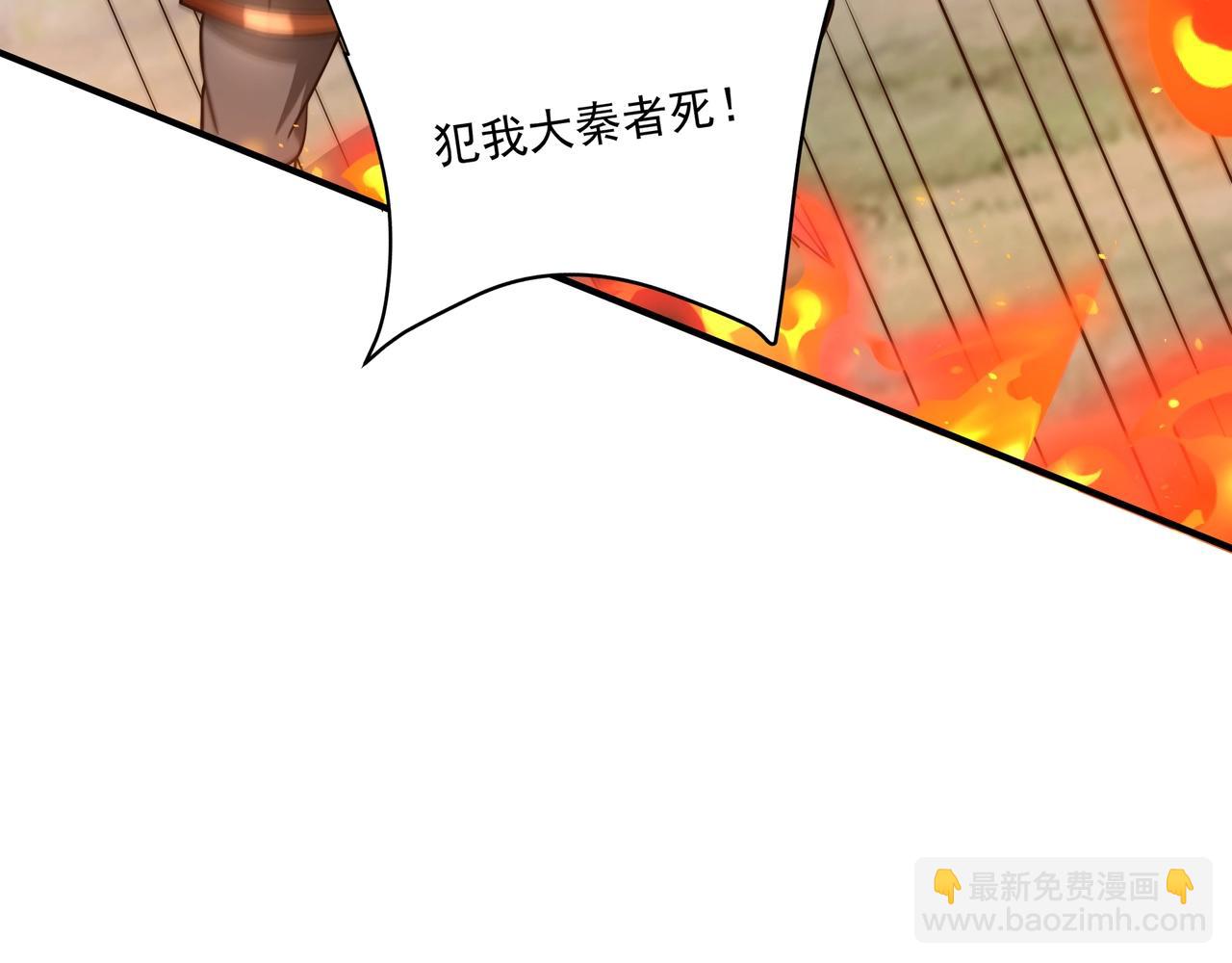 第149话 邪马台妖人侵扰我大秦沿海！76
