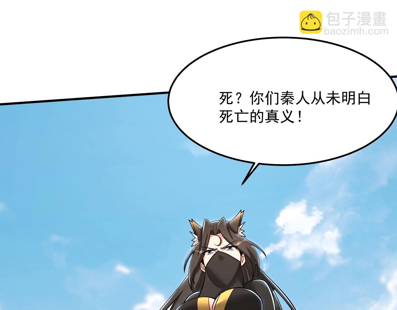 第149话 邪马台妖人侵扰我大秦沿海！77