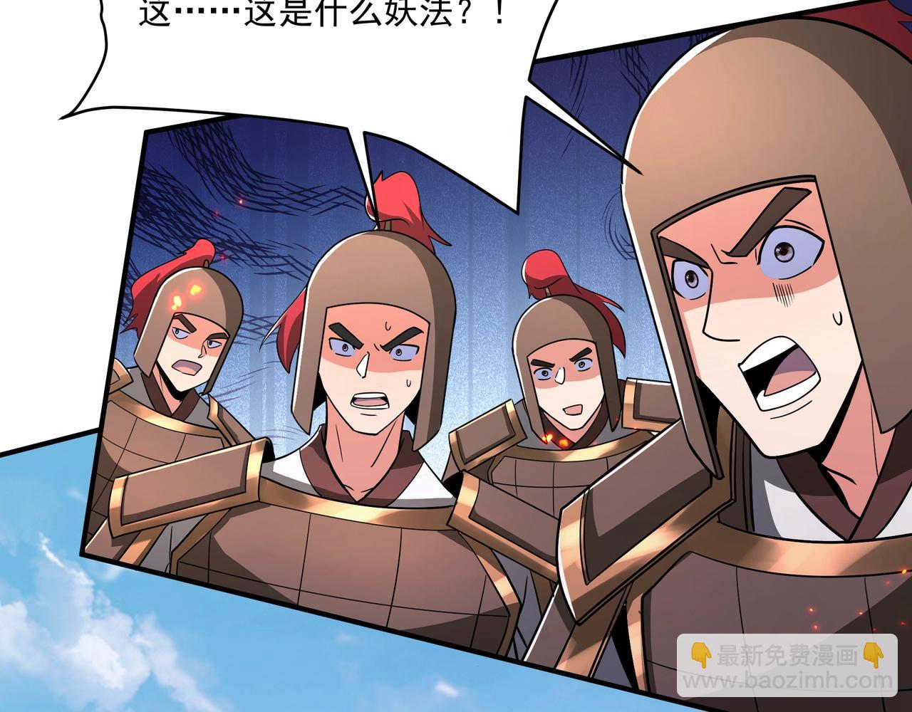 第149话 邪马台妖人侵扰我大秦沿海！87