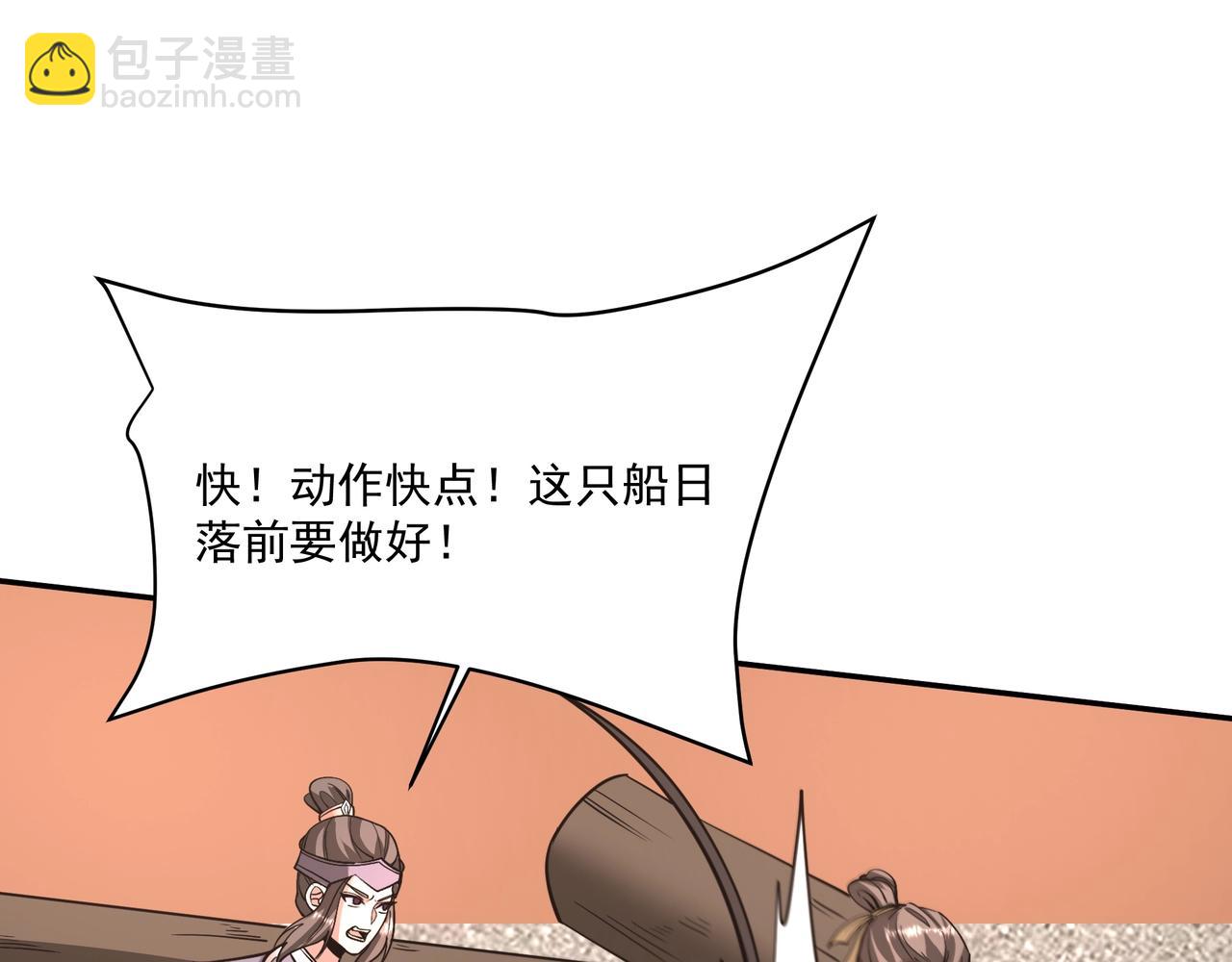 第151话 什么？！你想做朕的皇后？！108