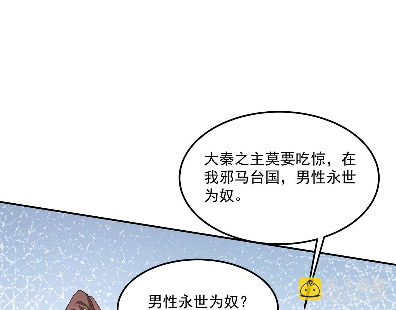 第151话 什么？！你想做朕的皇后？！111