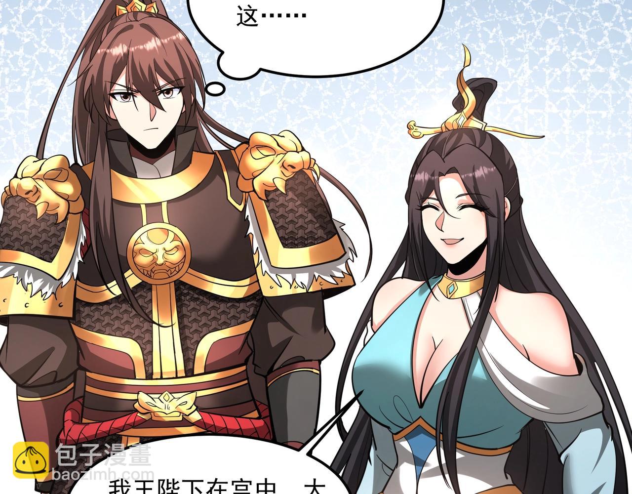第151话 什么？！你想做朕的皇后？！112