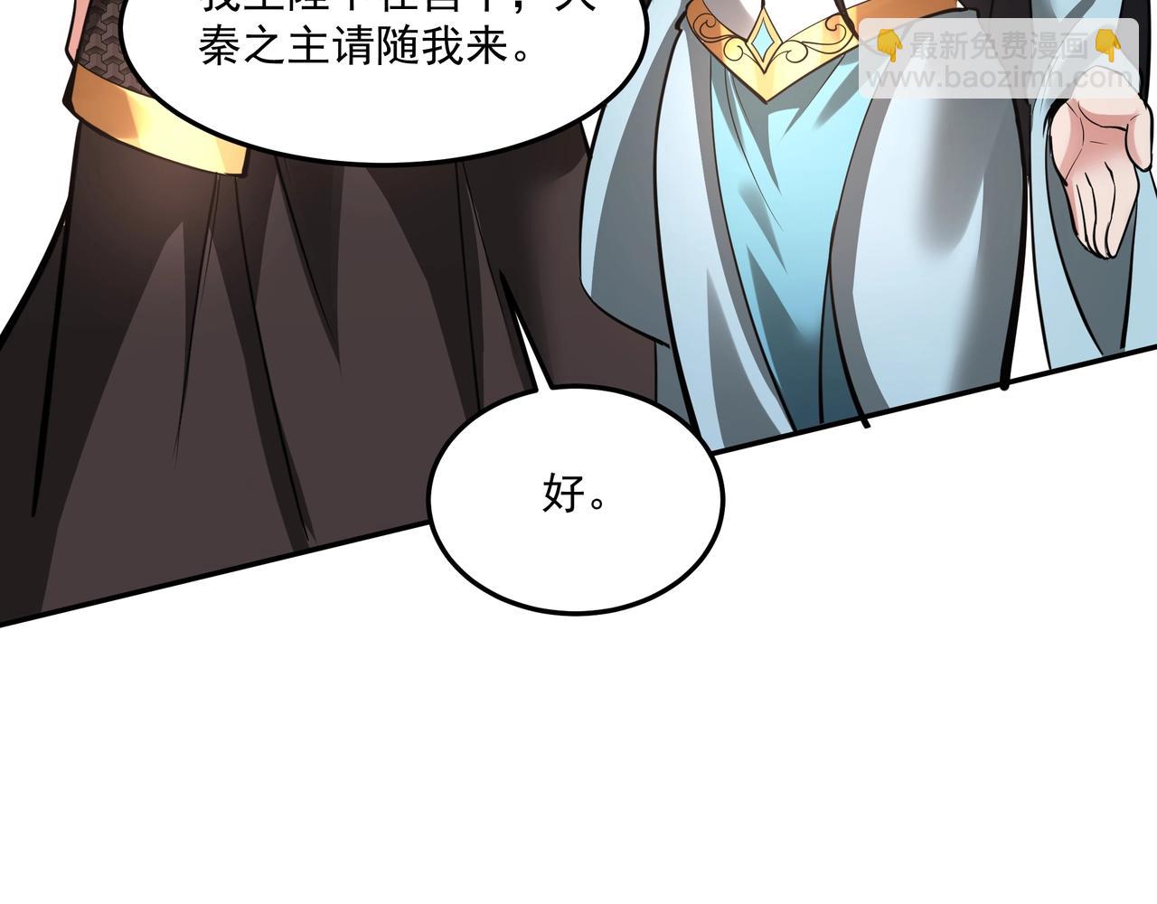 第151话 什么？！你想做朕的皇后？！113