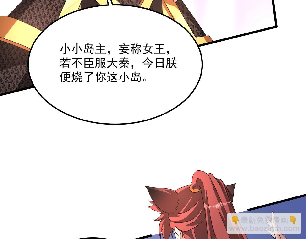 第151话 什么？！你想做朕的皇后？！122