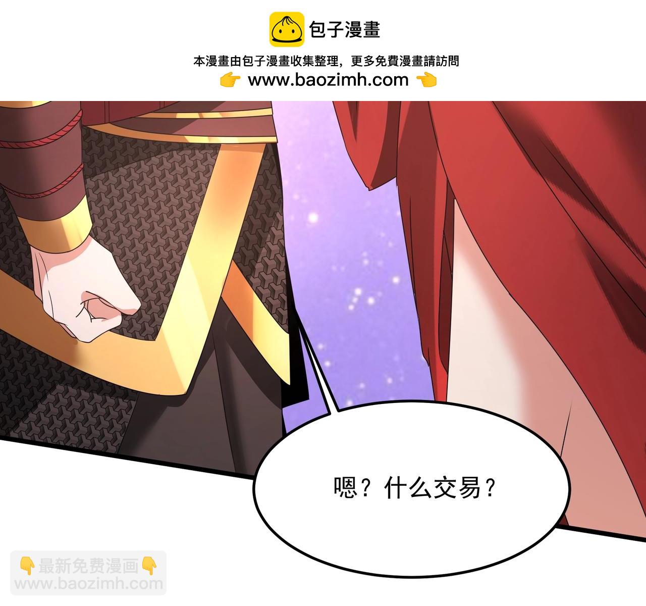 第151话 什么？！你想做朕的皇后？！130