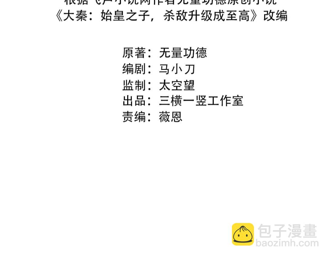 第151话 什么？！你想做朕的皇后？！16